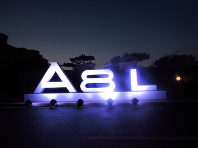 奧迪A8L 光影藝術(shù)與智能照明的完美融合